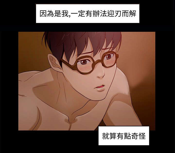 人格独立是什么意思漫画,第15章：过去2图