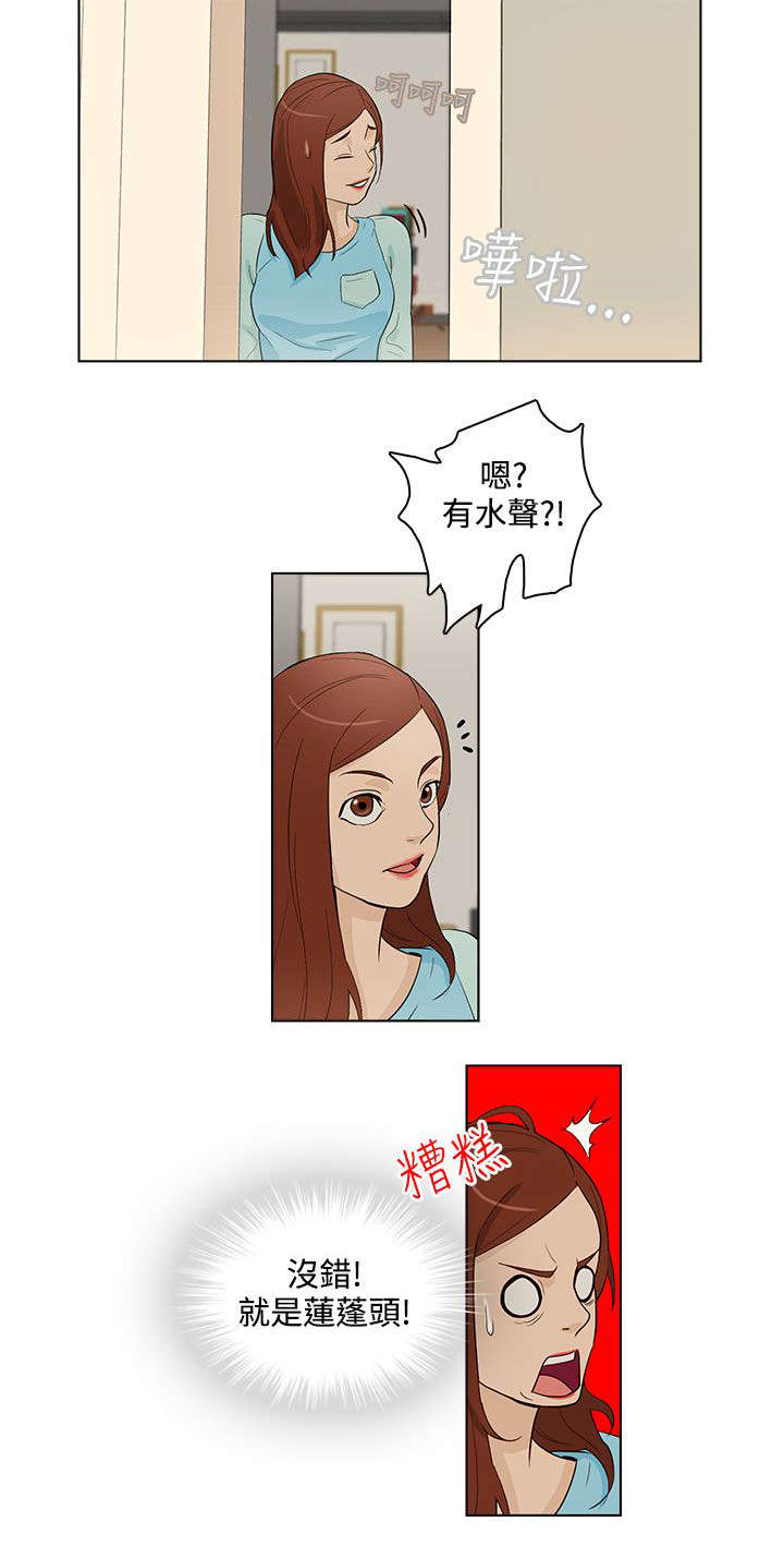 人格碎片漫画,第19章：浴室1图