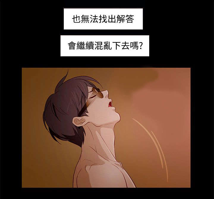 人格障碍是心理疾病还是精神疾病漫画,第15章：过去2图