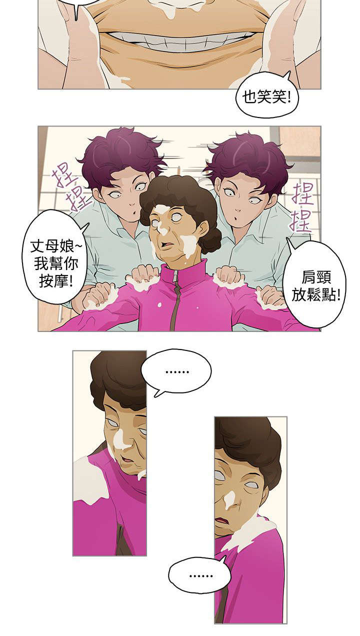 人格碎片漫画,第19章：浴室1图