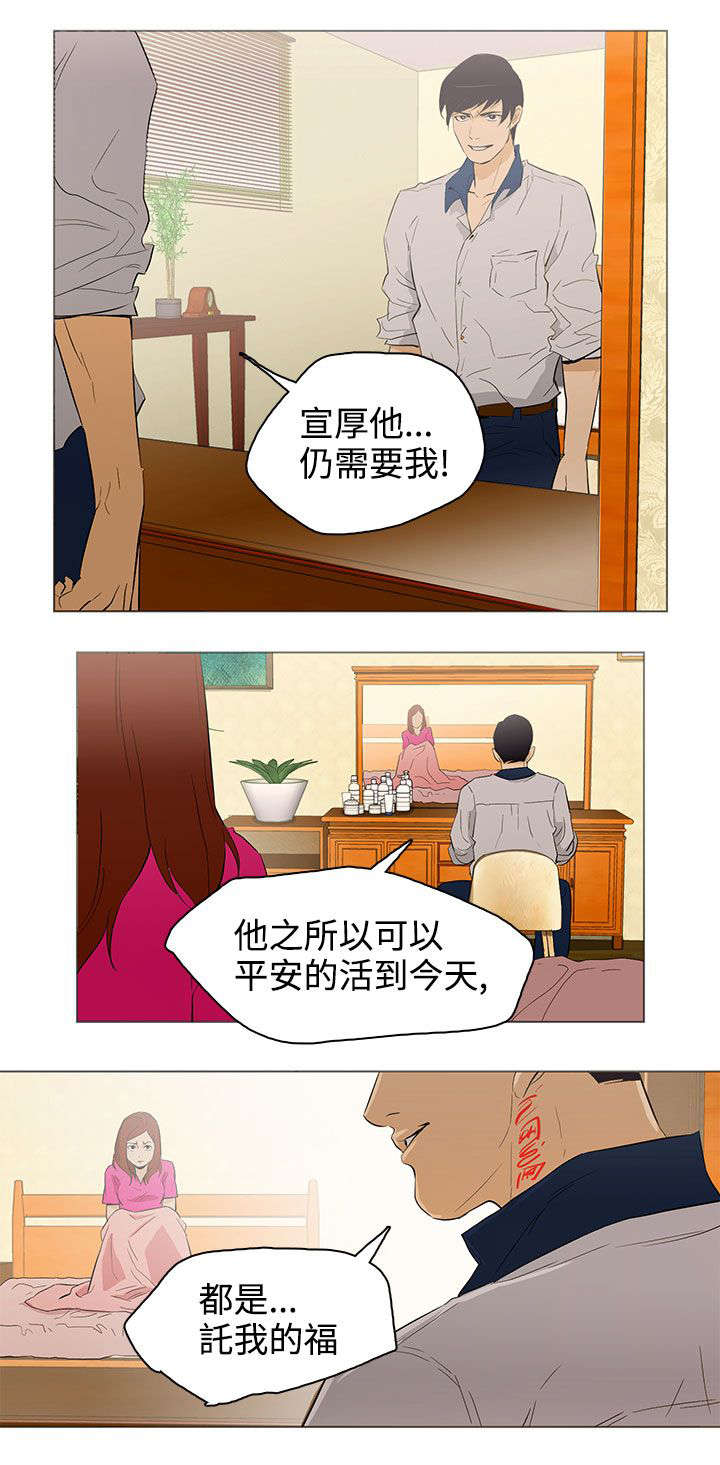 人格碎片漫画,第26章：争吵1图