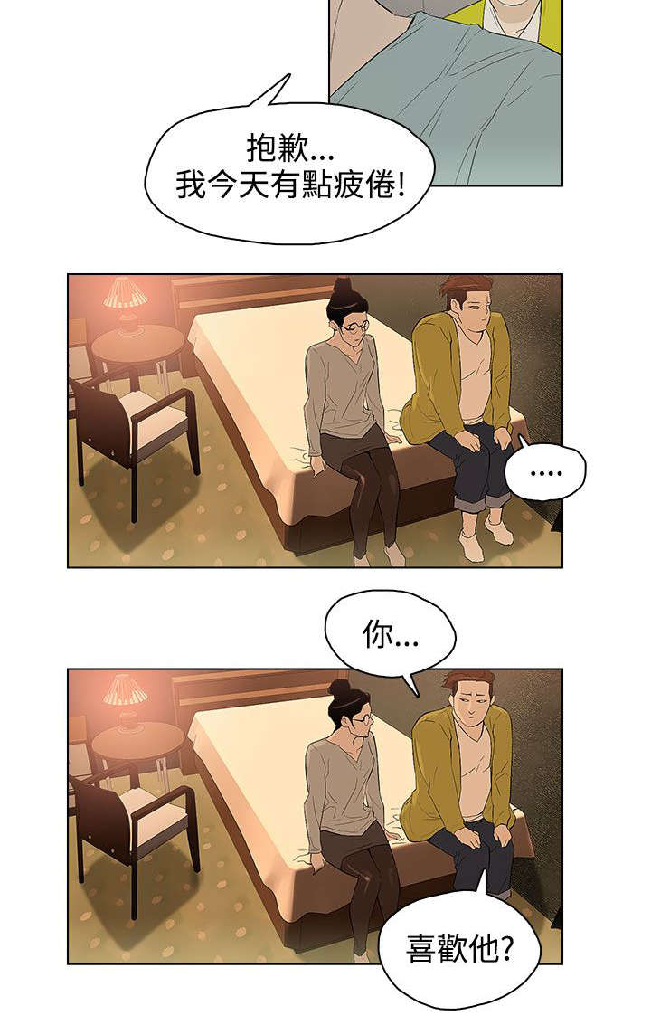 人格碎片在线阅读漫画,第28章：幸福吗2图