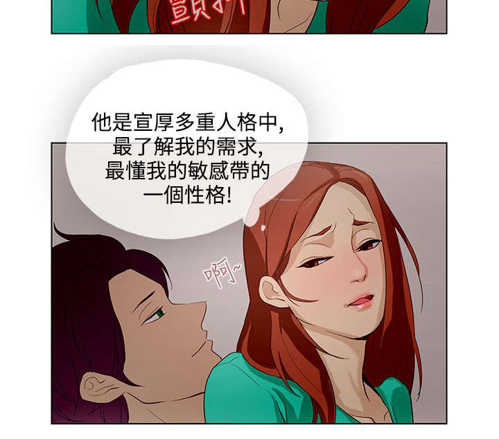 人格独立是什么意思漫画,第16章：召唤方式2图