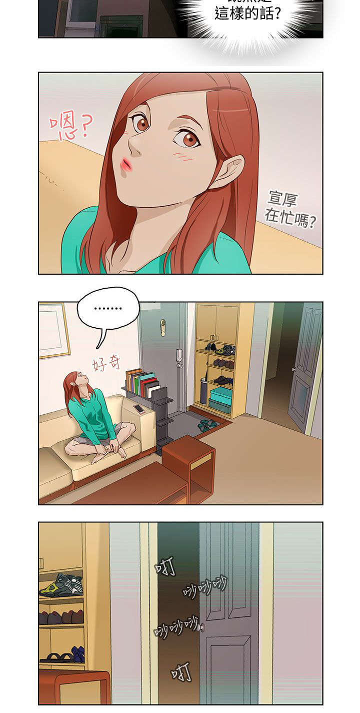 人格碎片漫画,第16章：召唤方式2图