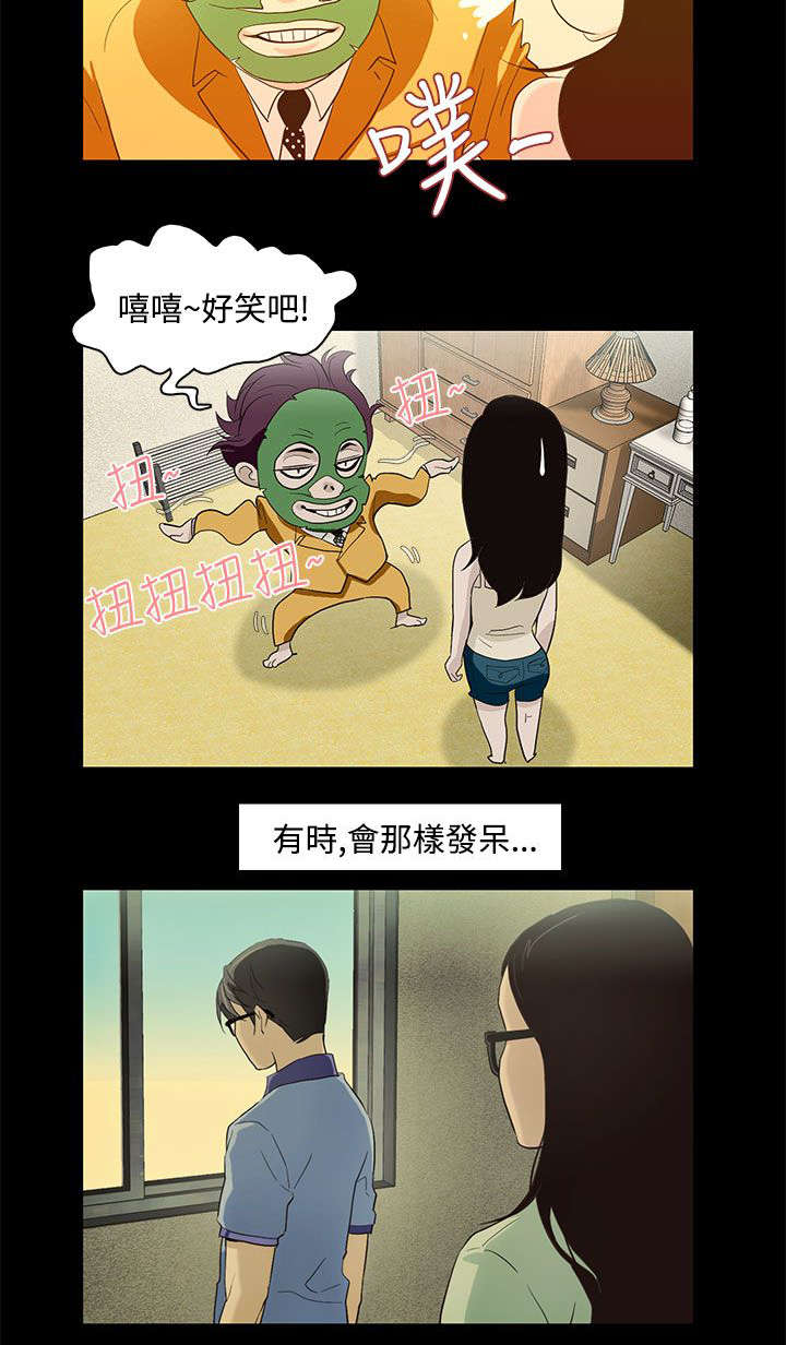 人格碎片是什么漫画,第14章：艾斯1图