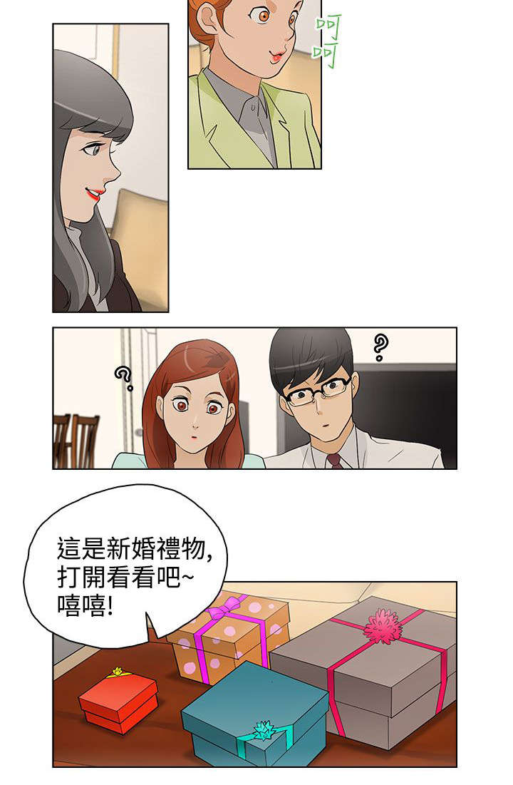 人格碎片漫画在线阅读免费漫画,第21章：派对2图