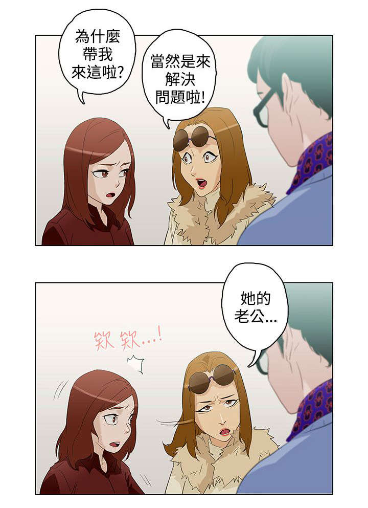 人格是什么漫画,第6章：曾今的男人2图