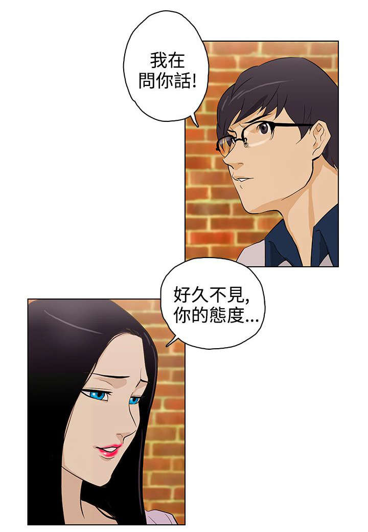 人格碎片漫画,第25章：初恋1图