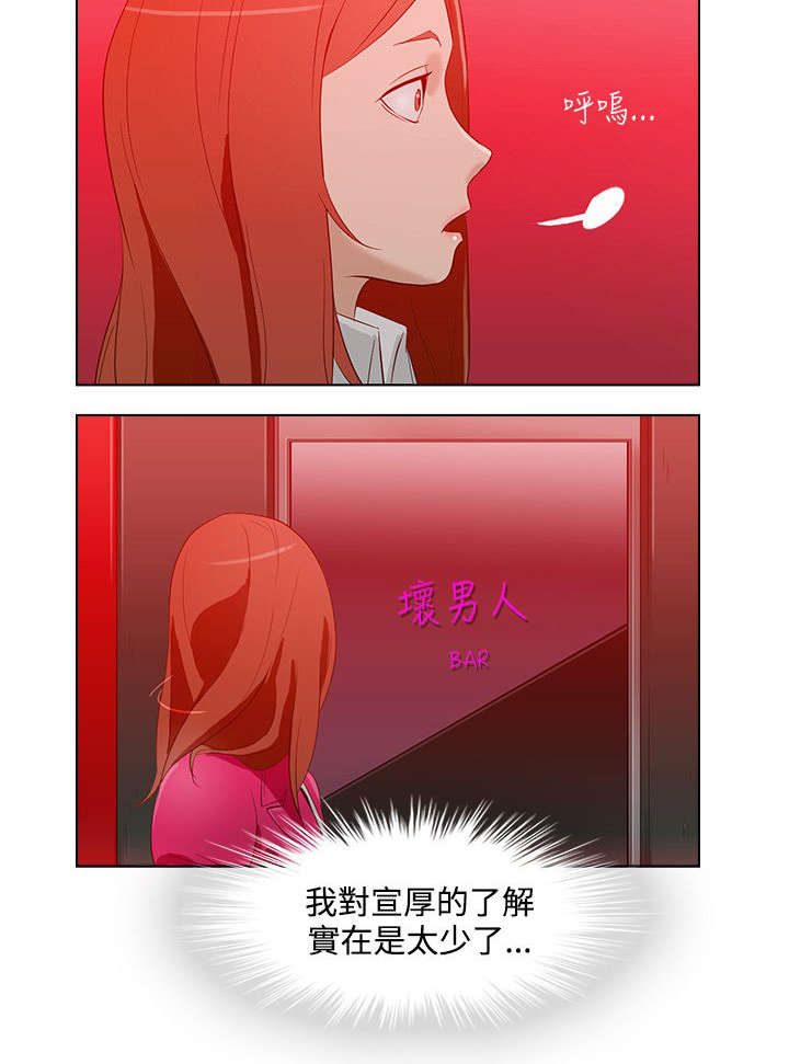 人格魅力表现在哪些方面漫画,第13章：曾今的她2图