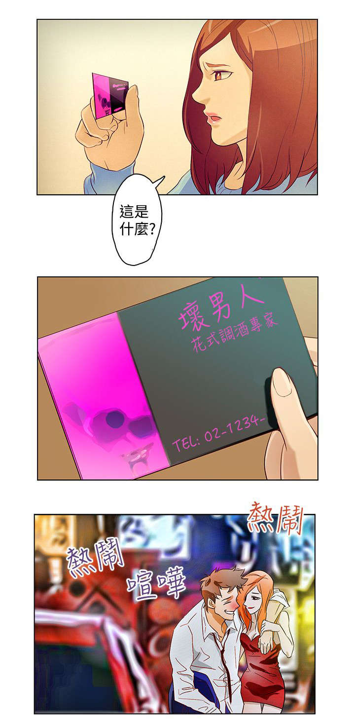 人格碎片漫画,第13章：曾今的她1图