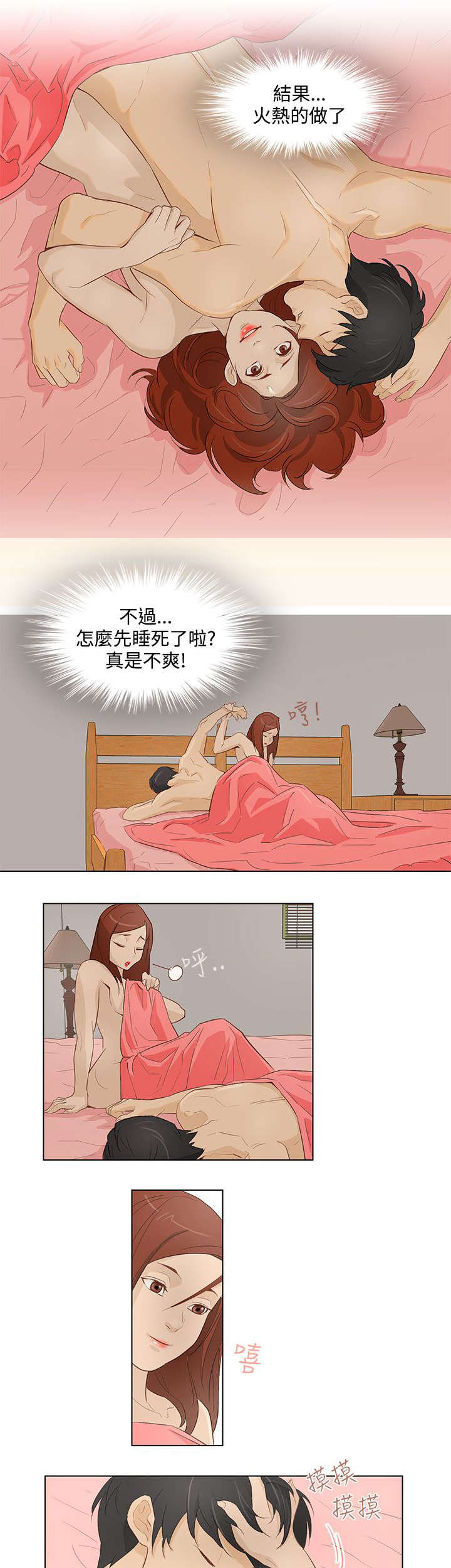 人格分裂什么意思漫画,第18章：生日1图