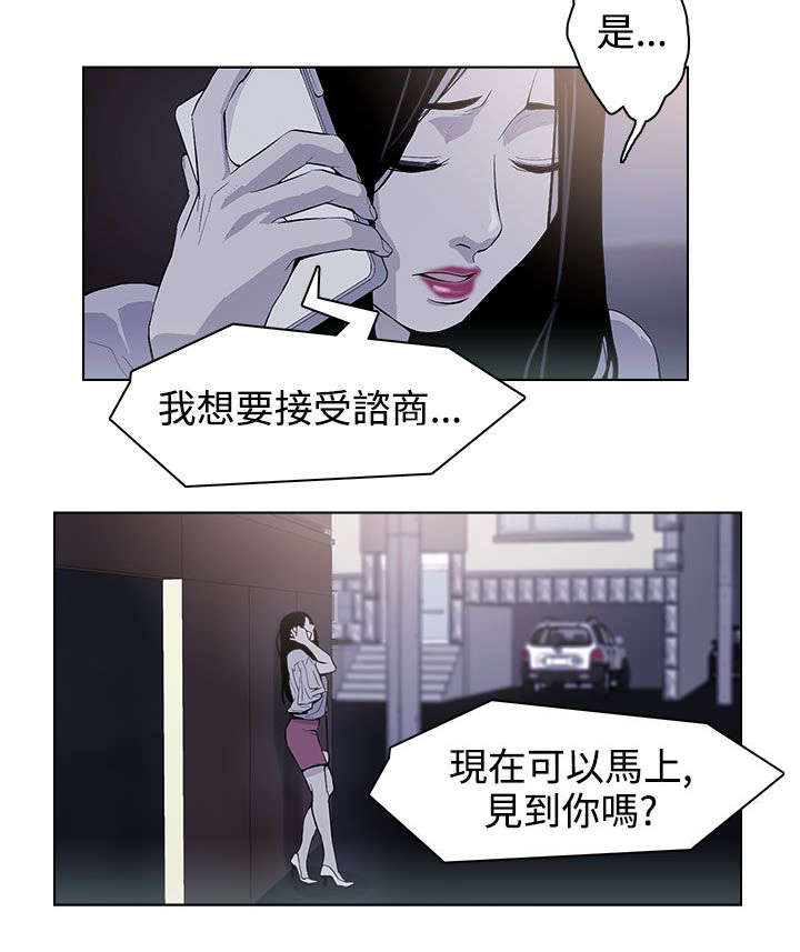 人格碎片在线阅读漫画,第28章：幸福吗2图