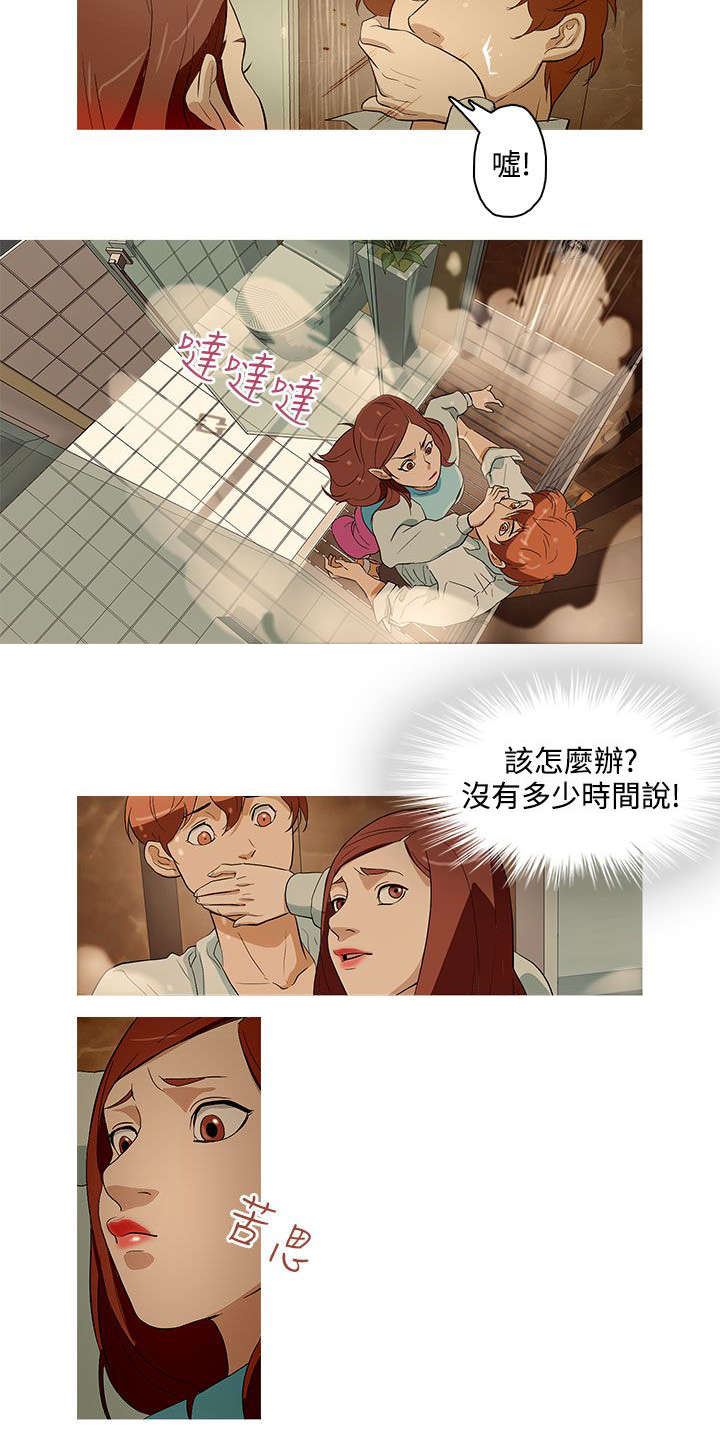 人格碎片漫画,第19章：浴室1图