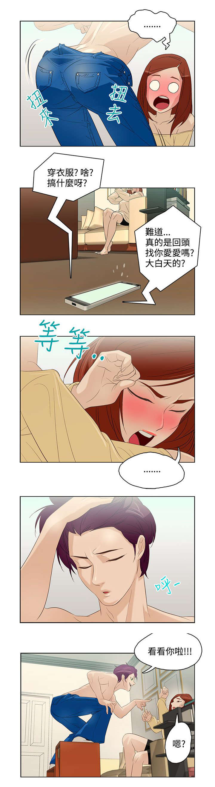 人格障碍包括哪几种类型漫画,第7章：第三个1图