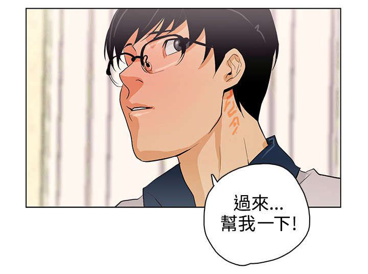 人格碎片是什么漫画,第28章：幸福吗2图