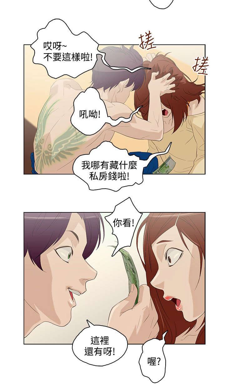 人格障碍包括哪几种类型漫画,第7章：第三个2图