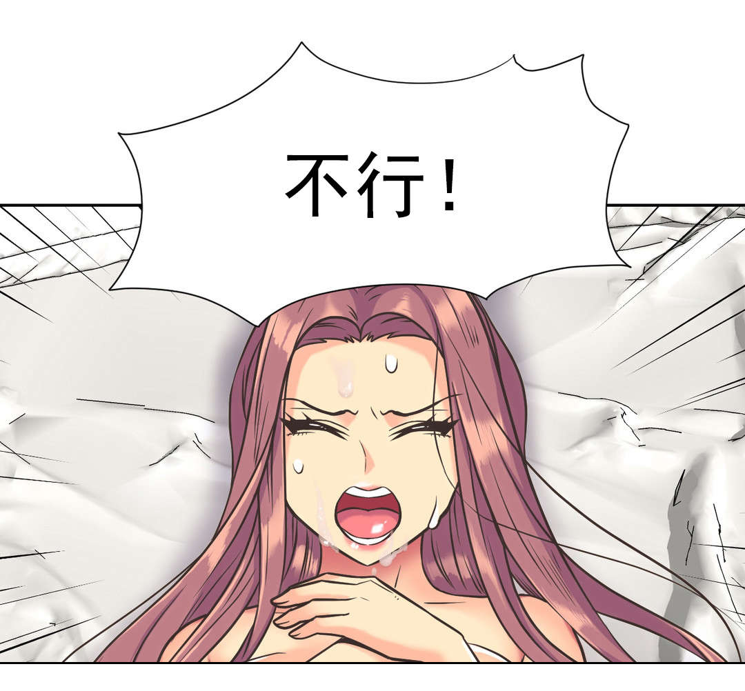 设计代理漫画,第37章：离去2图