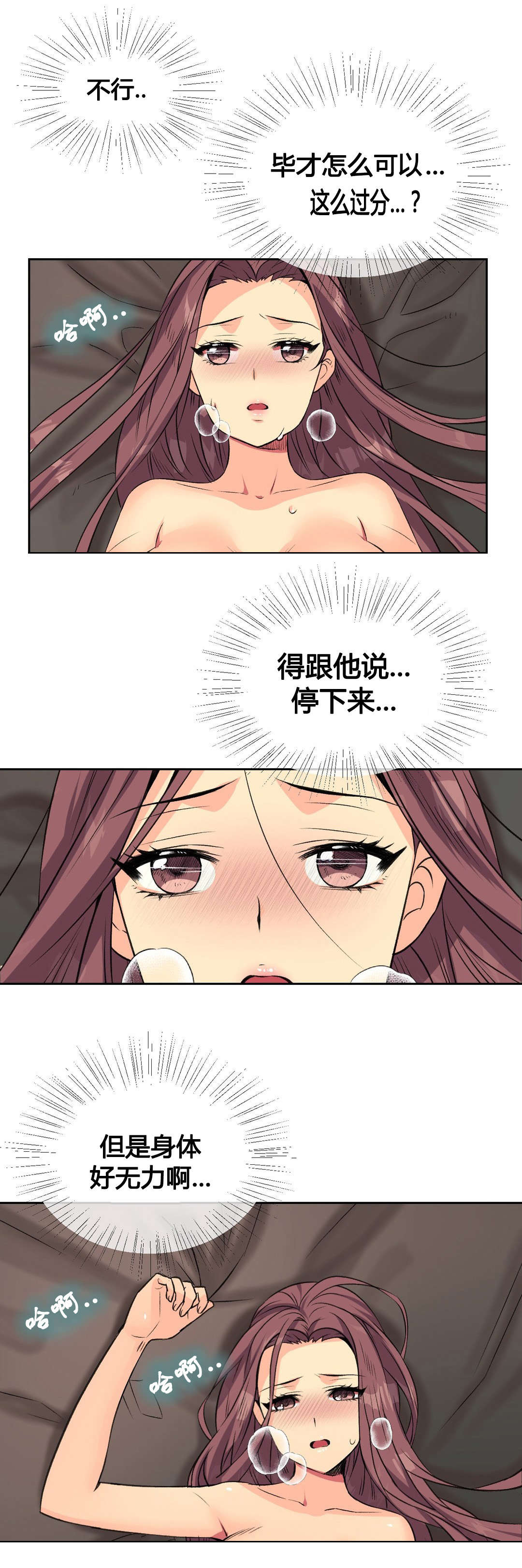 设计代理漫画,第11章：十秒1图