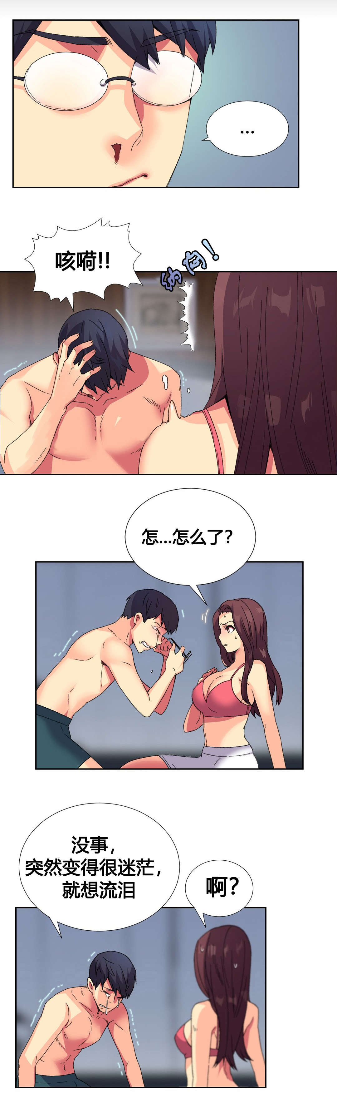 设计代理漫画,第10章：同情2图