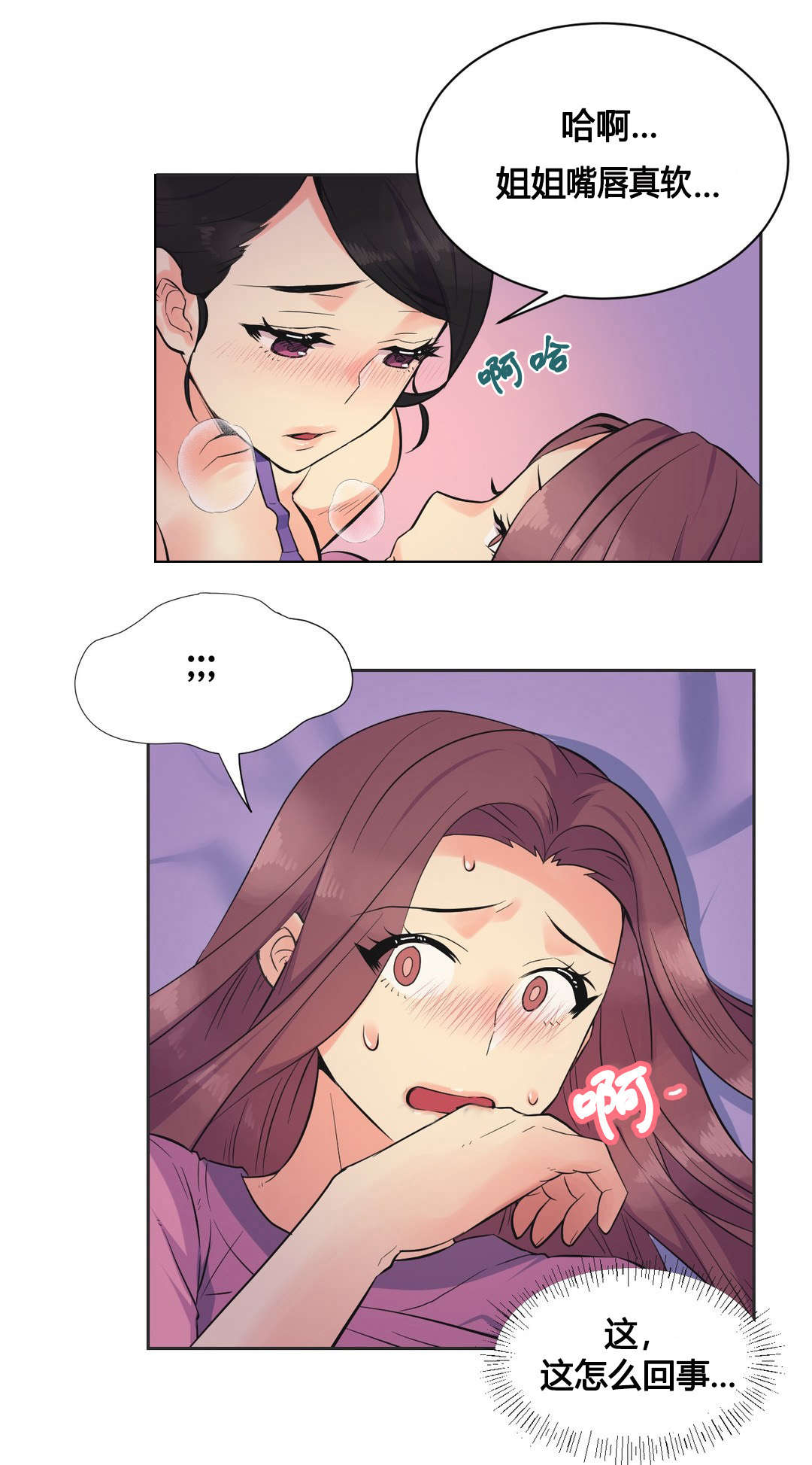 设计代金券的app漫画,第22章：开始2图