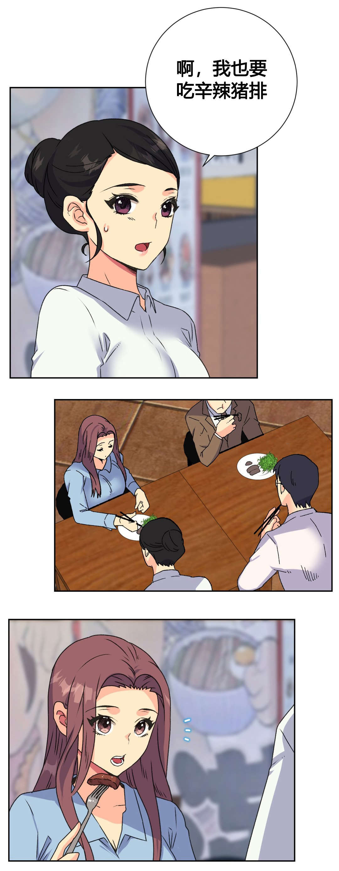 设计代理漫画,第18章：实习生2图