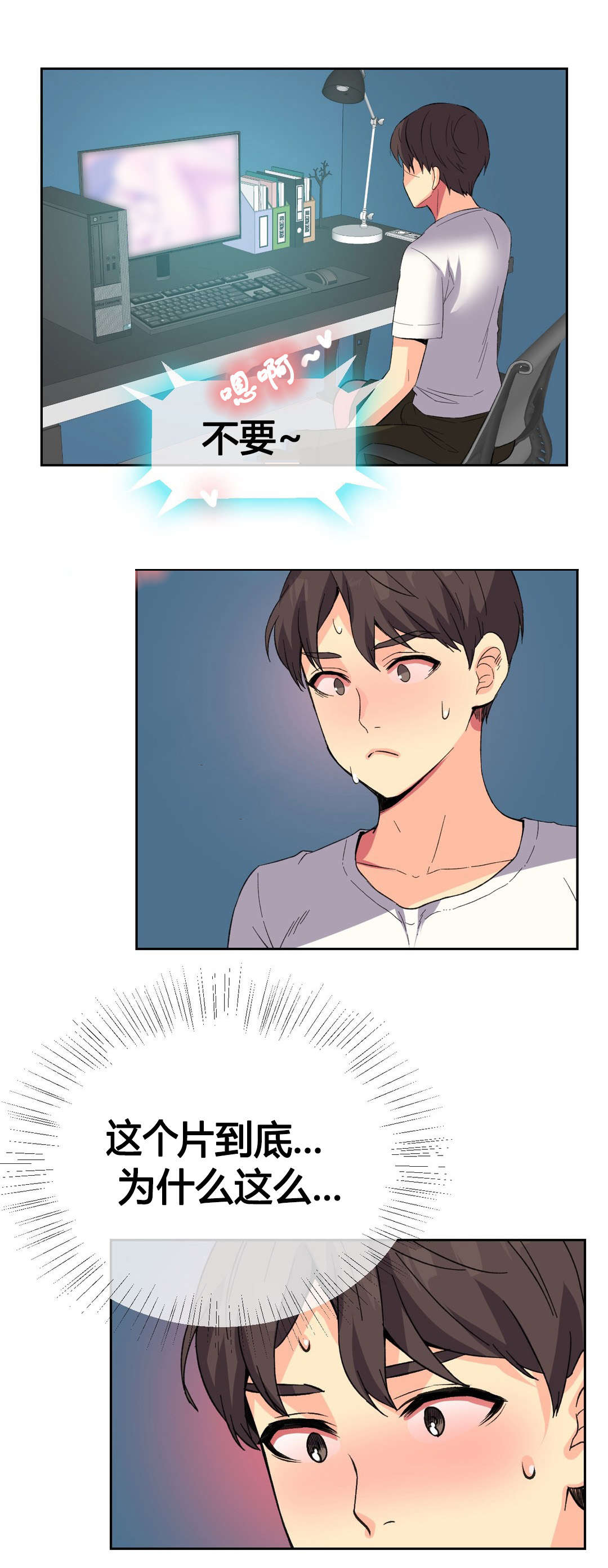 设计代表年度总结漫画,第12章：回家1图