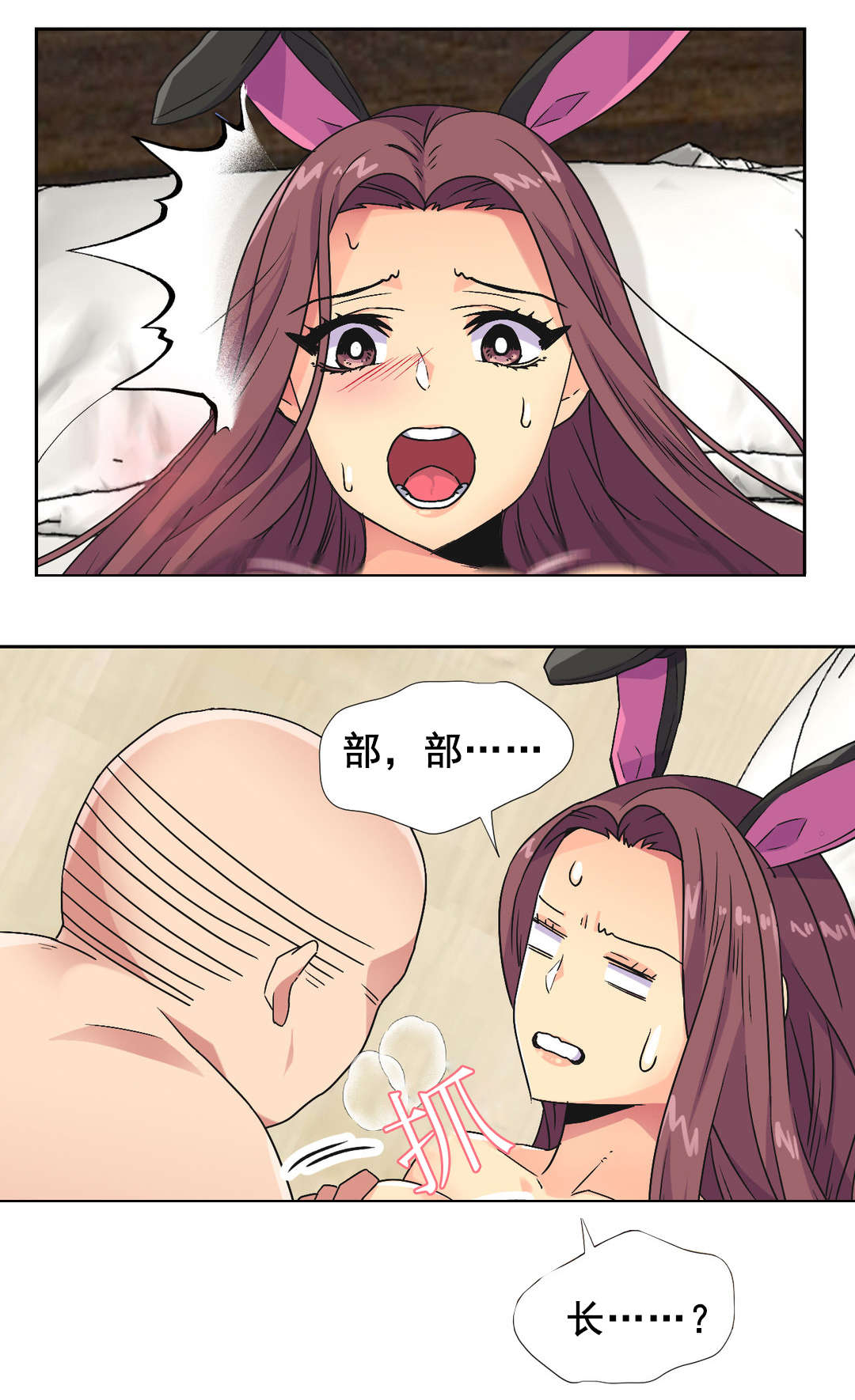 设计代理漫画,第34章：得寸进尺1图