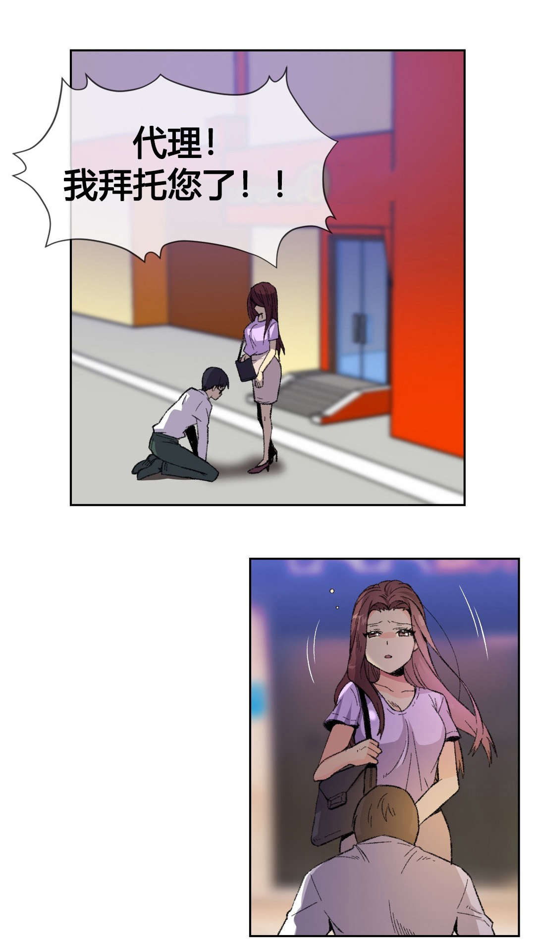 设计代理漫画,第9章：宾馆1图