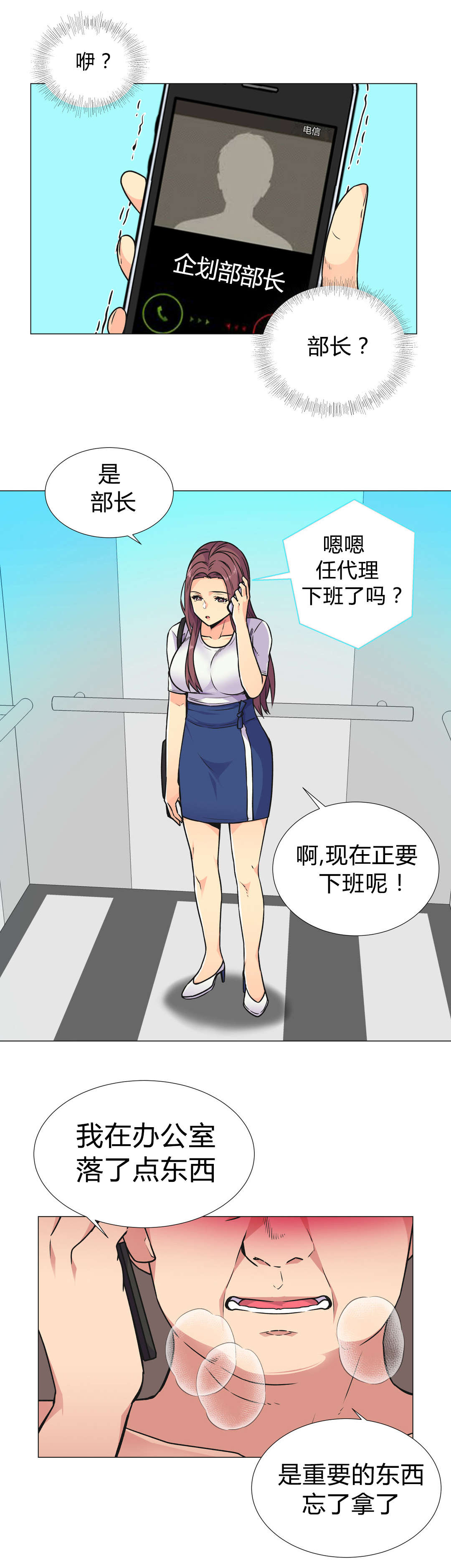 设计代理漫画,第32章：劣质品1图