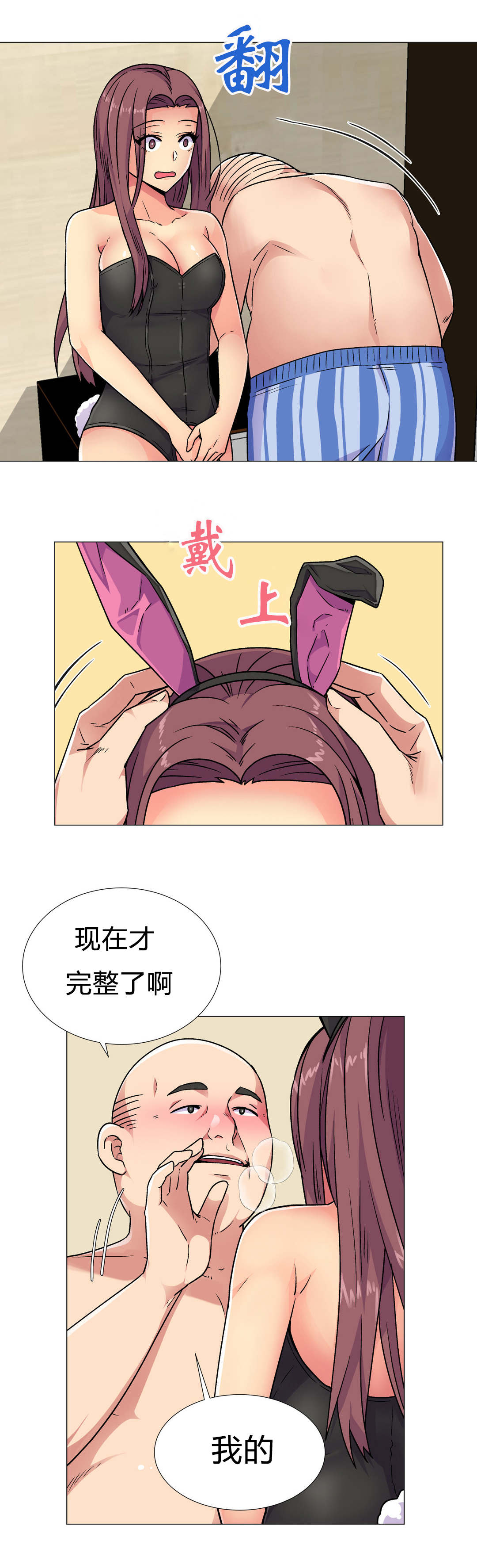 设计代理漫画,第33章：报警1图