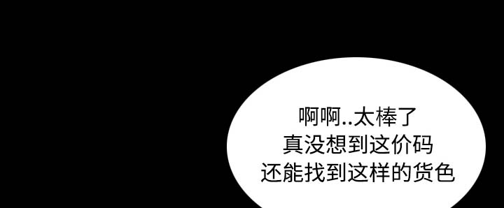 复仇之怒3漫画,第57章：生病2图