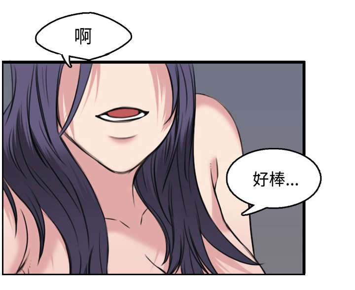 复仇之矛出装漫画,第29章：心灵的冲击2图