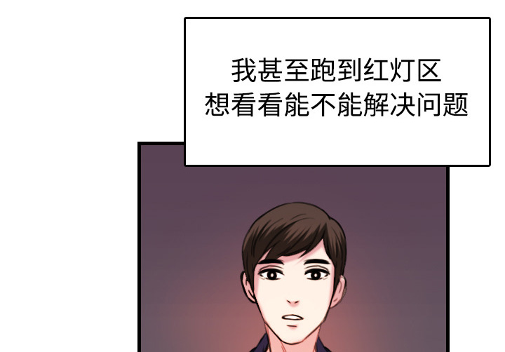 复仇之旅3阿德拉的复苏完美攻略漫画,第64章：完结1图