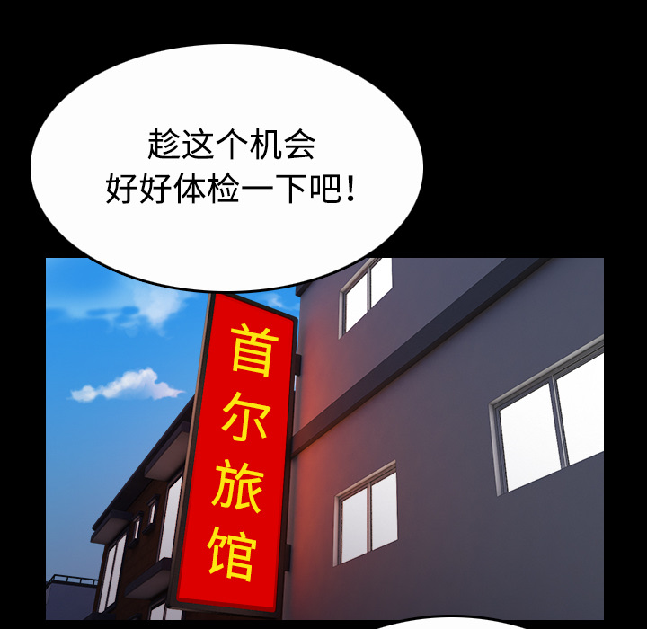 复仇之潮部落任务线漫画,第58章：看病2图