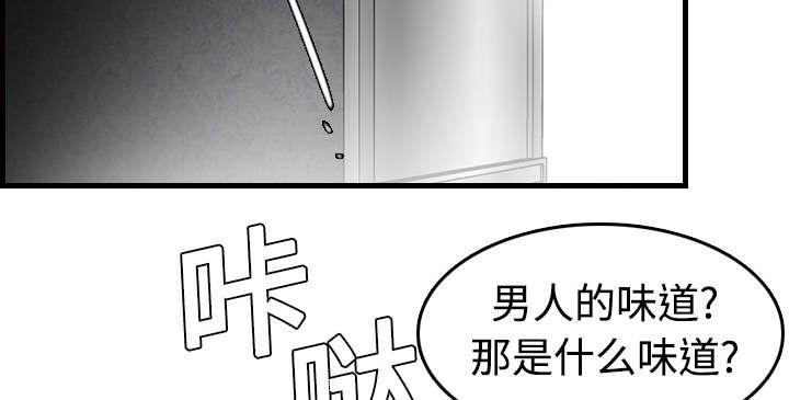 复仇之矛出装漫画,第15章：计划逃跑1图