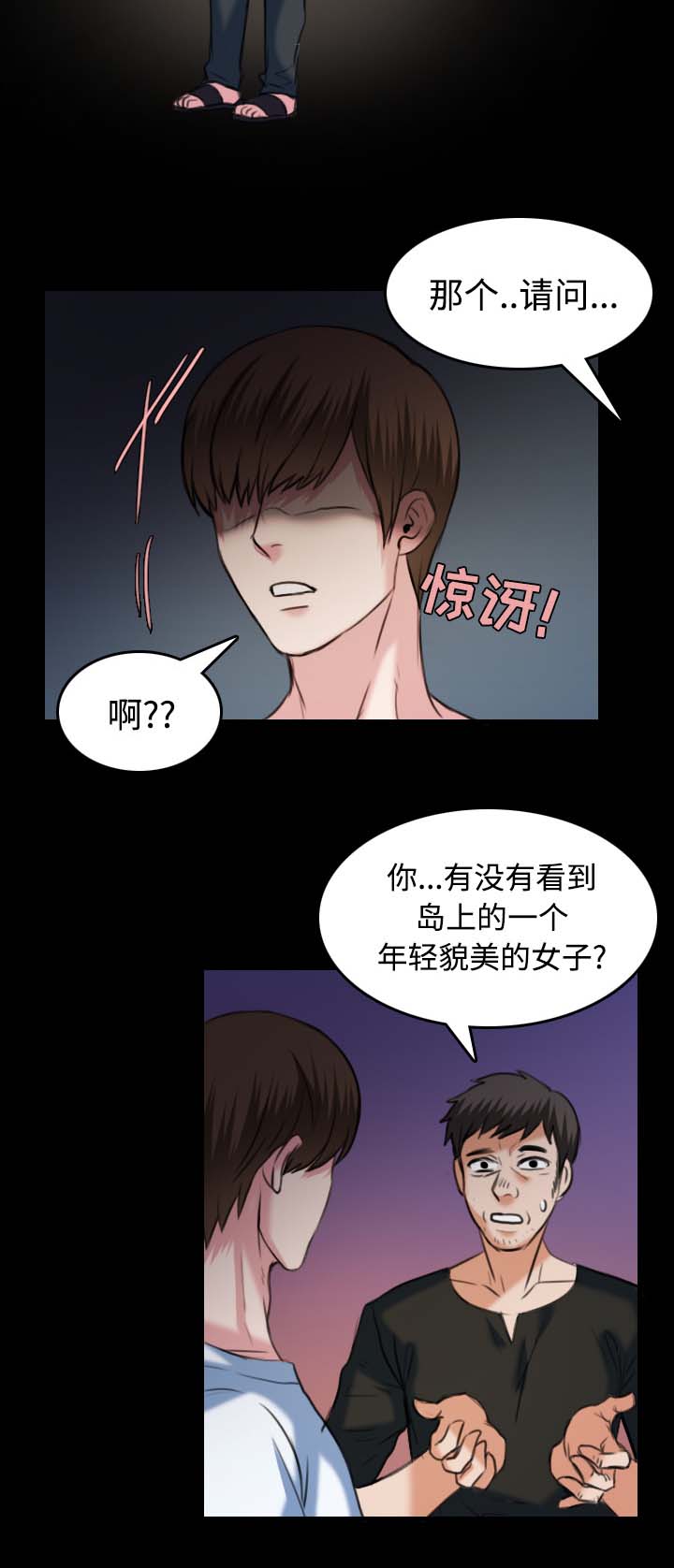 复仇之路42集漫画,第51章：悲惨2图