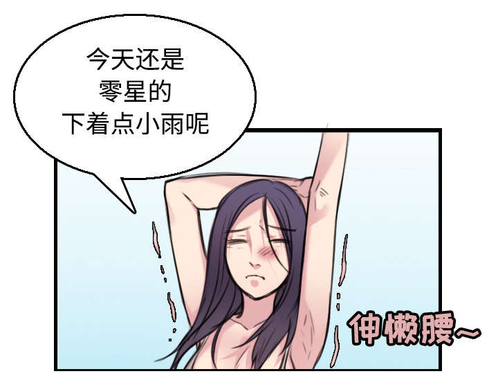 复仇之潮部落任务线断漫画,第24章：打听1图