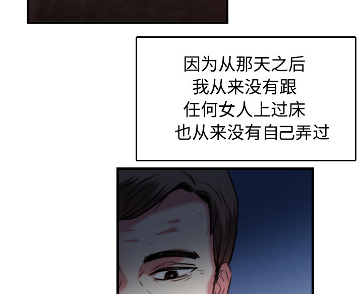 复仇之旅3阿德拉的复苏完美攻略漫画,第64章：完结2图