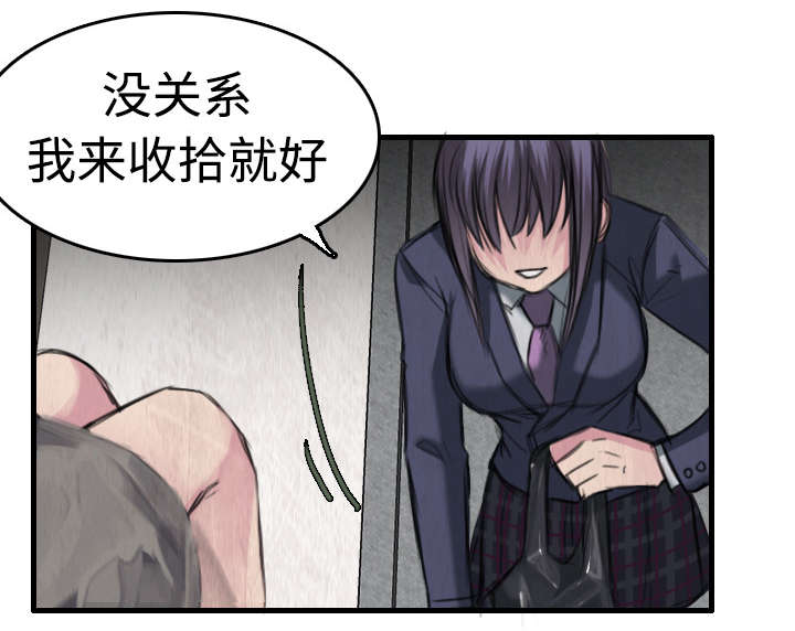 复仇之岛免费漫画,第9章：破碎2图