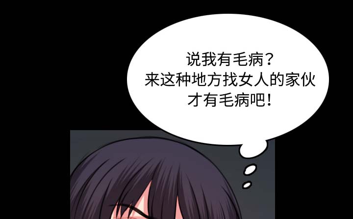 复仇之潮部落任务线漫画,第57章：生病1图