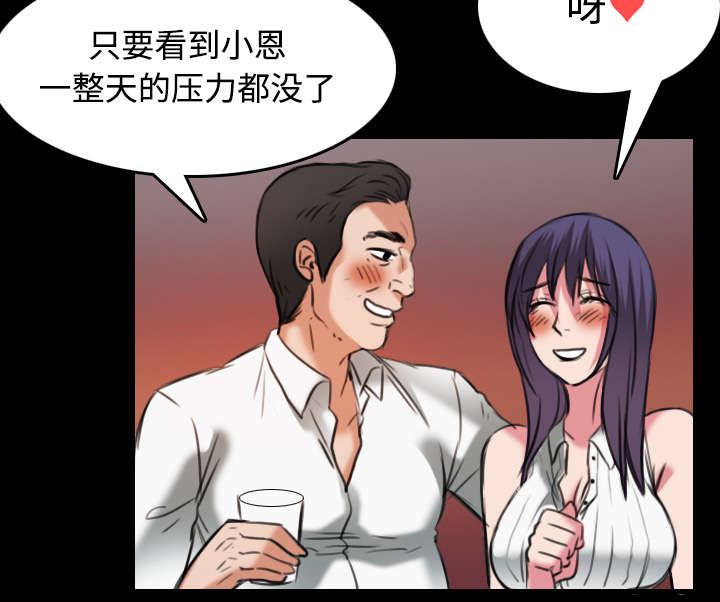 复仇之战漫画,第43章：钱才是最棒的1图