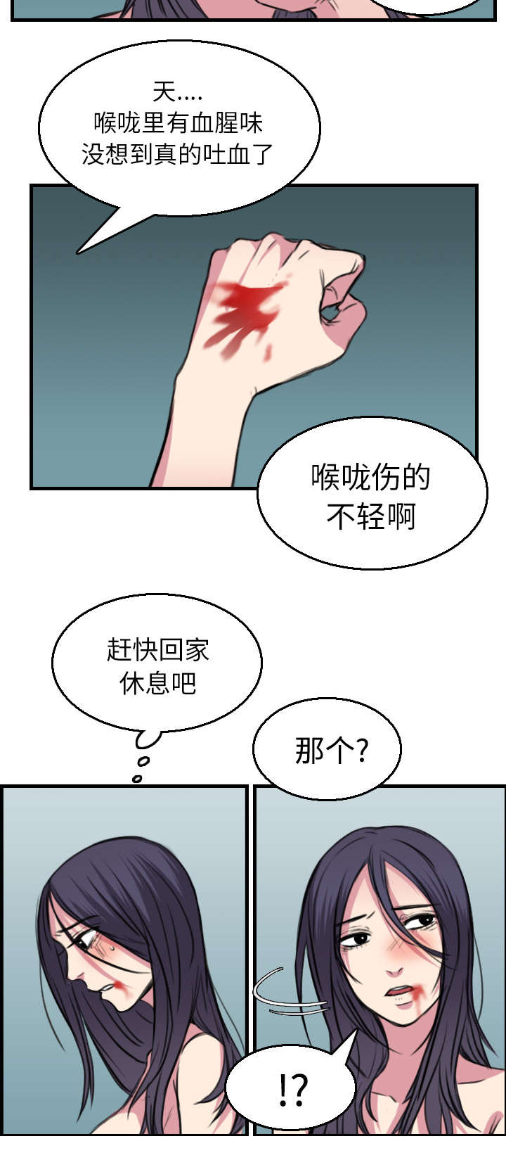 复仇之母玛丽安漫画,第23章：丛林偶遇1图