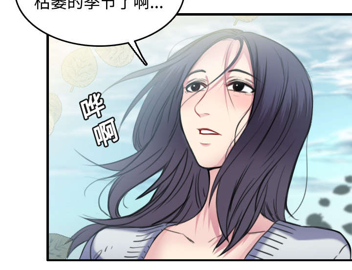 复仇之火电影漫画,第19章：迟来的相遇1图