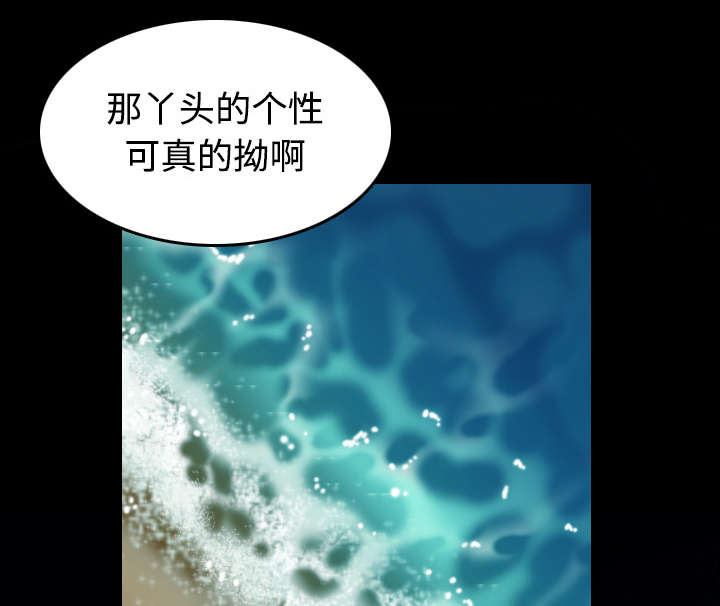 复仇之王漫画,第33章：初见首尔2图