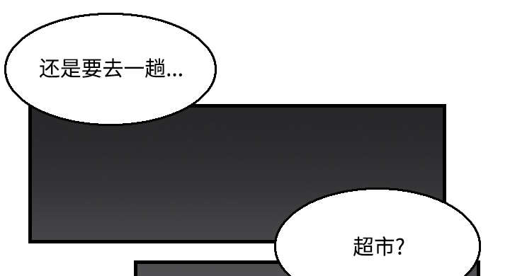 复仇之旅3阿德拉的复苏完美攻略漫画,第26章：进来坐会吧1图