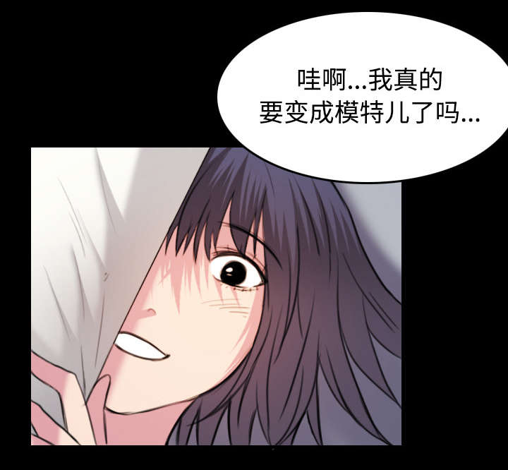 复仇之火电影漫画,第39章：签约与薪水1图