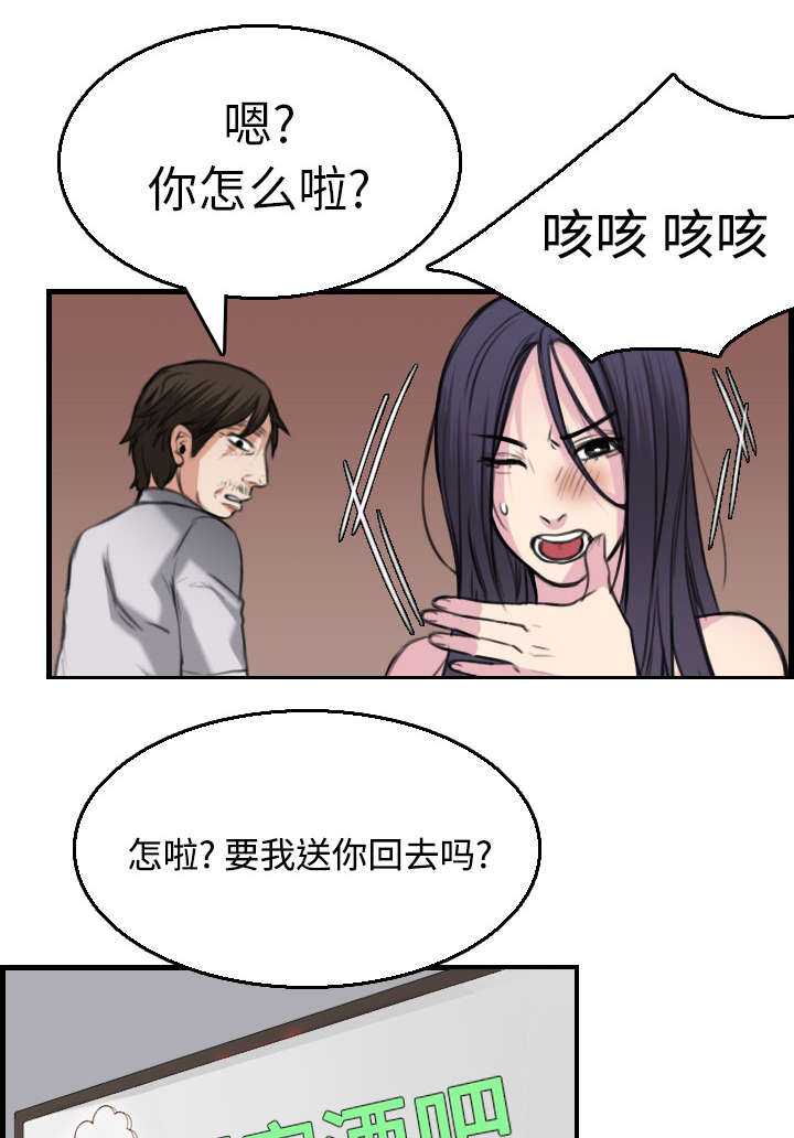 复仇之潮部落任务线断漫画,第23章：丛林偶遇2图