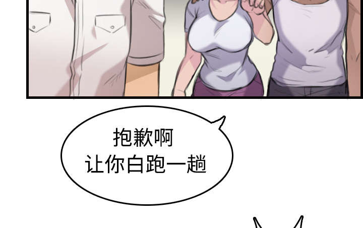 复仇之渊迅雷下载漫画,第14章：举报无效2图