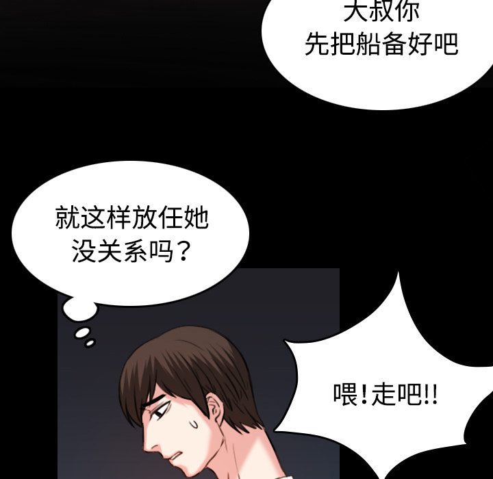 复仇之渊迅雷下载电影天堂漫画,第61章：去海边1图