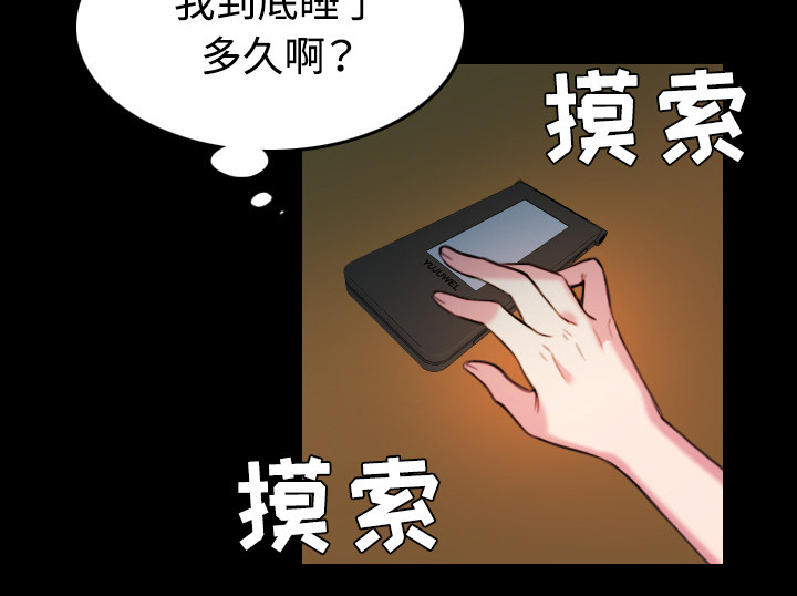 复仇之王漫画,第59章：什么都不需要2图